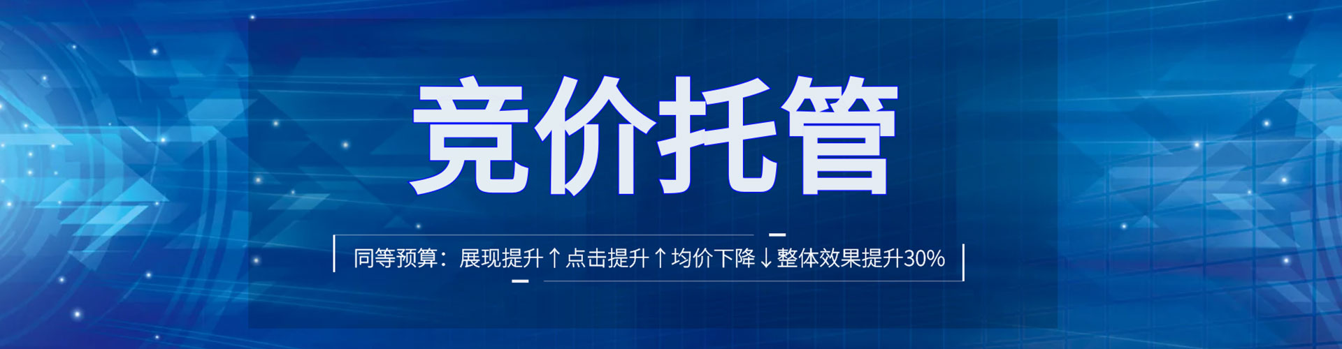 古浪推广竞价